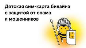 Как установить SIM-карту Билайн в Магия Золота