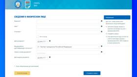 Как узнать дату постановки на учет по ИНН в Магия Золота