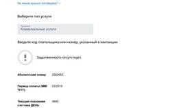 Как узнать задолженность по ЖКХ в ДНР в Магия Золота