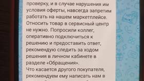 Как вернуть товар, купленный через Мегамаркет в Магия Золота