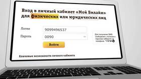 Как войти в домашний интернет Билайн в Магия Золота