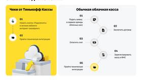 Как выглядит чек перевода Тинькофф в Магия Золота
