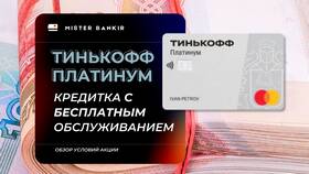 Как выглядит кредитная карта Тинькофф в Магия Золота