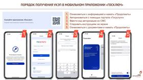 Как записаться в МФЦ через мобильное приложение в Магия Золота