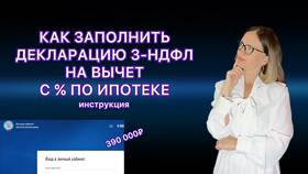 Как заполнить декларацию в личном кабинете налогоплательщика в Магия Золота