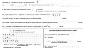 Как заполнить заявление в Роскомнадзор для ИП в Магия Золота