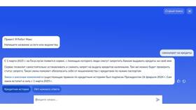 Как запретить оформление кредитов на свое имя в Магия Золота