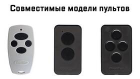 Как запрограммировать пульт DORHAN с другого пульта в Магия Золота