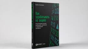 Как заработать на акциях: лучшие книги для начинающих в Магия Золота