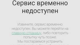 Как зайти в личный кабинет МегаФона в Магия Золота
