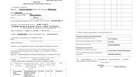 На чем оформляется заявление в Магия Золота