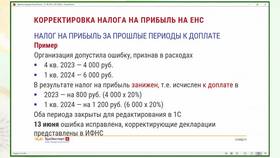 Налог на сверхприбыль: сущность и механизм применения в Магия Золота