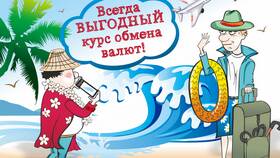Обмен валюты: тенге в Сбербанке в Магия Золота