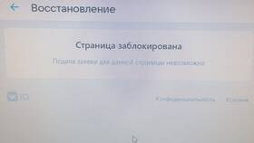 Почему блокируют аккаунт в ВК в Магия Золота