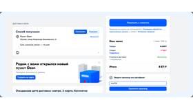 Почему на Ozon всегда есть скидки в Магия Золота