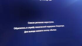 Почему не работает приложение Триколор в Магия Золота