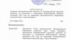 Почему протоколы комиссий хранятся постоянно