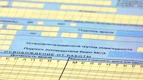 Порядок оплаты больничного листа в 2025 году в Магия Золота