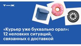 Позвонили и сказали что курьер свяжется - что это значит в Магия Золота