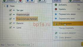 Программное создание реквизита формы в 1С в Магия Золота