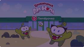 Сколько стоит коробка амняма в Пятерочке в Магия Золота