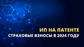 Страховой взнос ИП в 2024 году: что это и как рассчитывается в Магия Золота