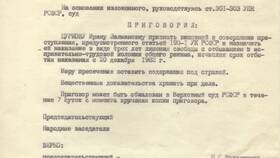 Зачем отправляют в СИЗО в Магия Золота
