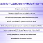Что относится к портфельным иностранным инвестициям