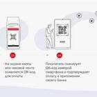Как оплачивать покупки через СБП в Пятерочке