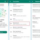 Как отменить уведомление