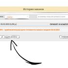 Как отменить заказ и вернуть деньги