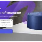 Как отвязать станцию от подписки