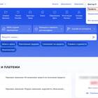 Как передать реквизиты карты через Госуслуги