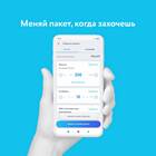 Как продать гигабайты Йота