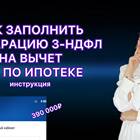 Как заполнить декларацию в личном кабинете налогоплательщика