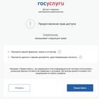 Почему Сбербанк не подтверждает учетную запись на Госуслугах