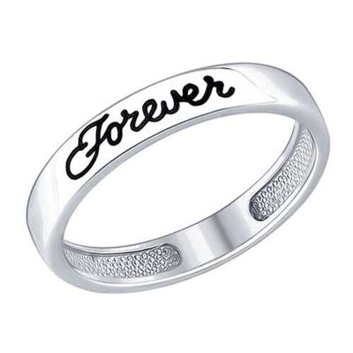 Кольцо женское «Forever» SOKOLOV 94012123 р.17 в Магия Золота
